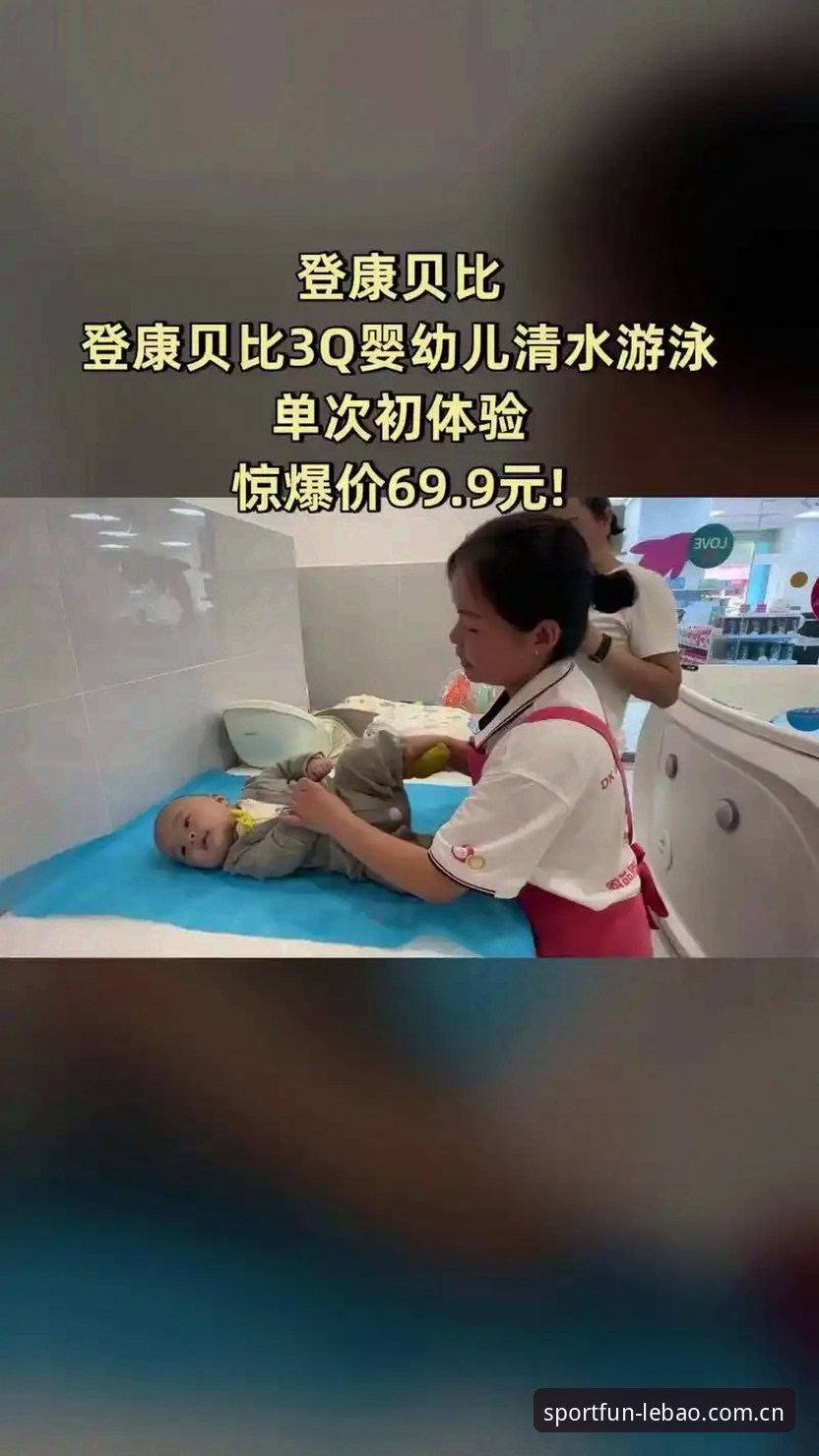 乐宝体育是什么 乐宝体育平台最新动态:一站式体育娱乐体验全面升级,v2.1.0版本带来竞彩投注新突破